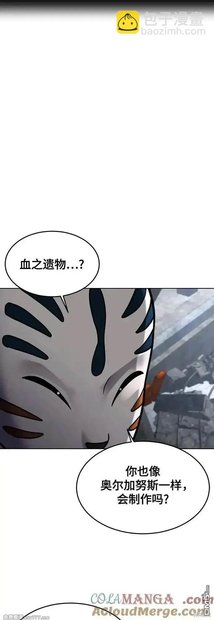 🍱死神少年 第2部85话 杰洛的合体攻击 第16页