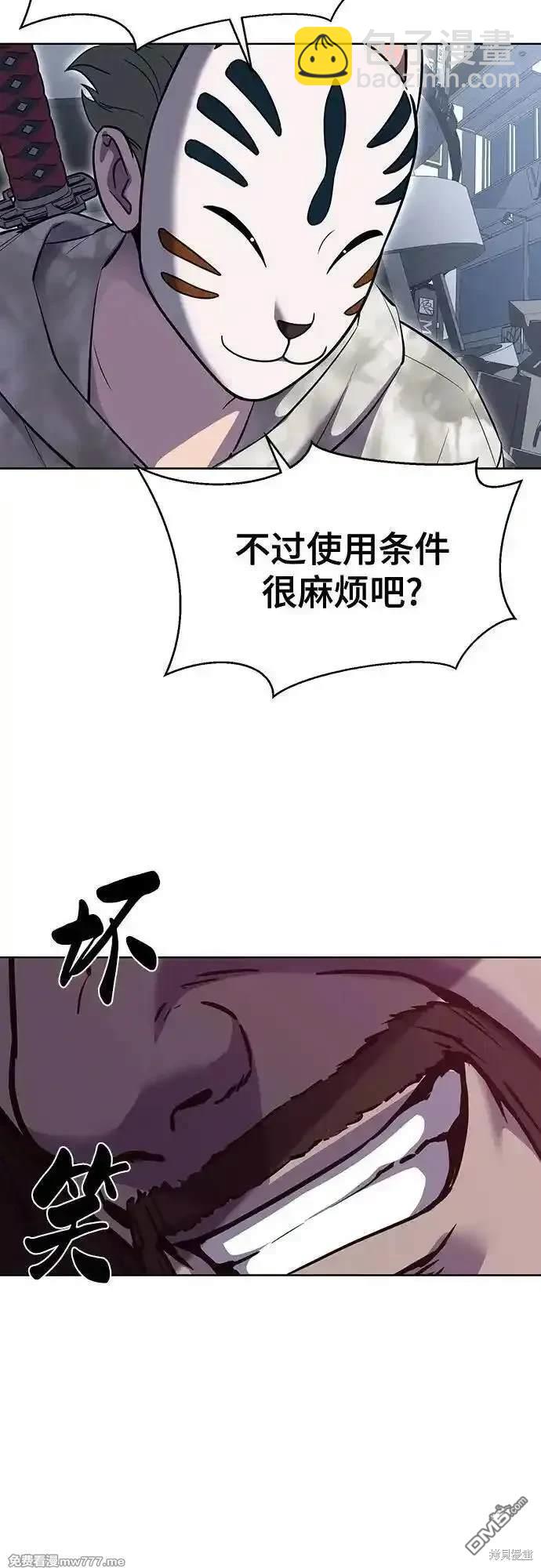 🍱死神少年 第2部85话 杰洛的合体攻击 第18页