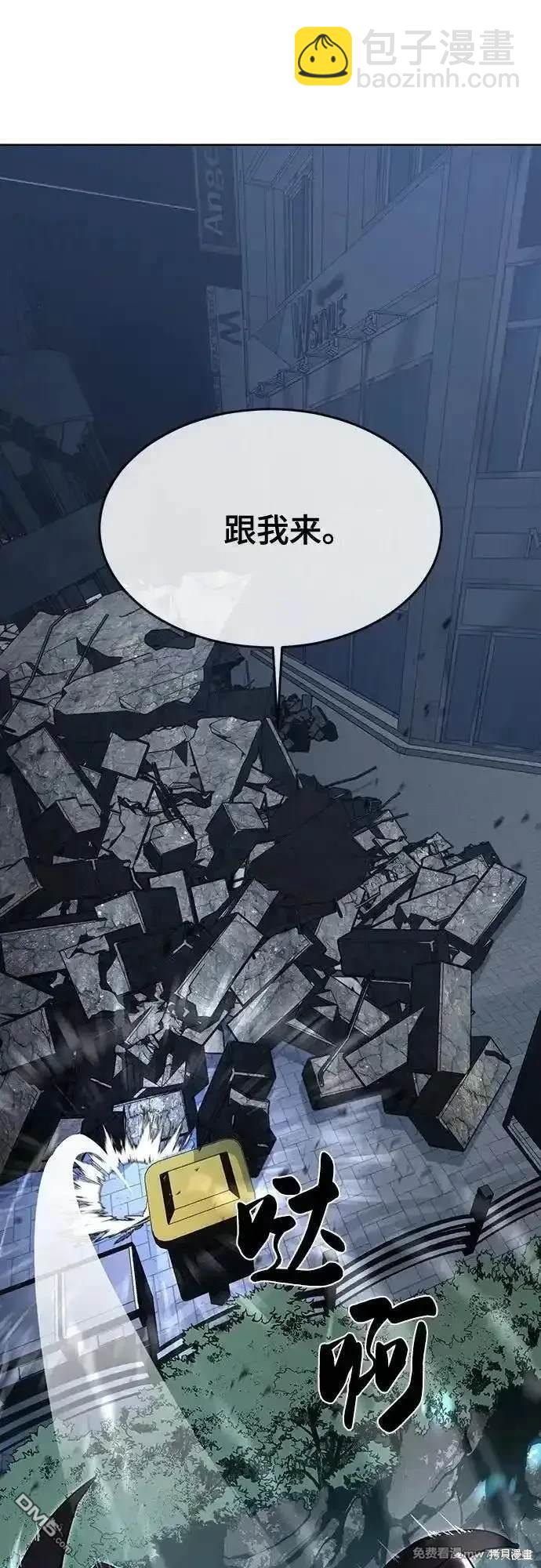 🍱死神少年 第2部85话 杰洛的合体攻击 第19页