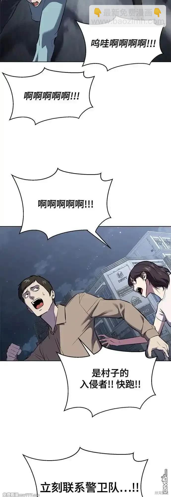 🍱死神少年 第2部85话 杰洛的合体攻击 第23页