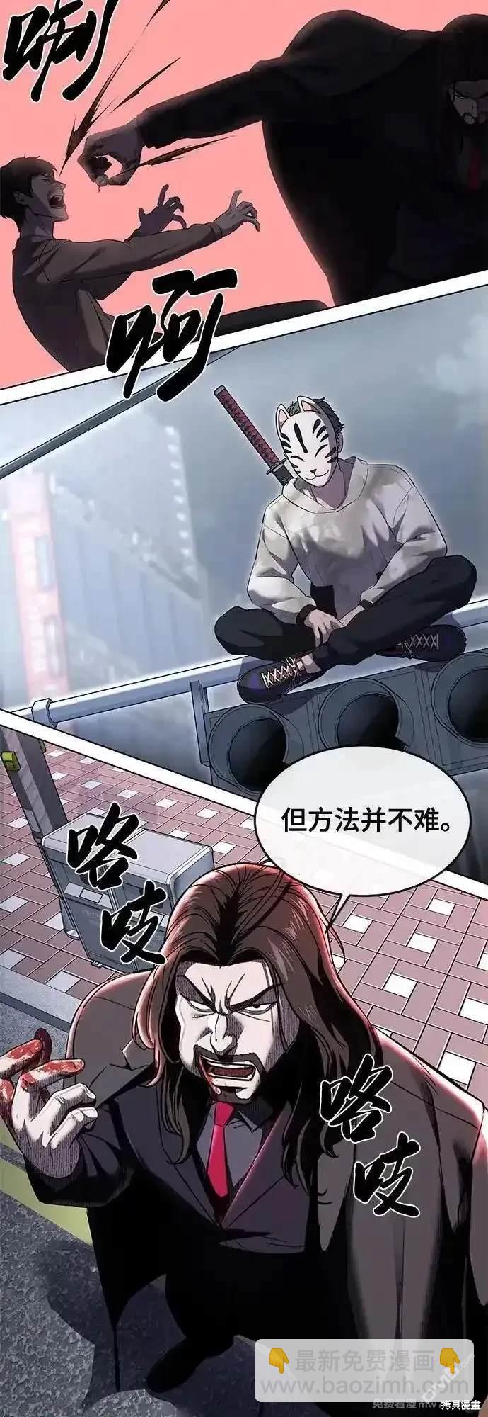 🍱死神少年 第2部85话 杰洛的合体攻击 第25页