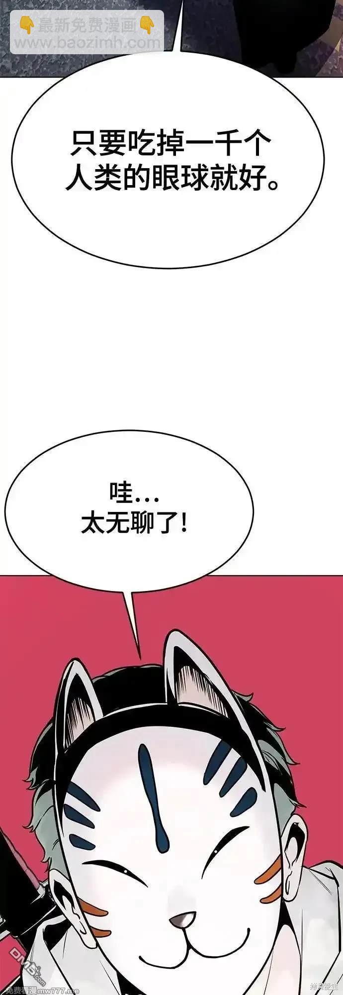 🍱死神少年 第2部85话 杰洛的合体攻击 第26页