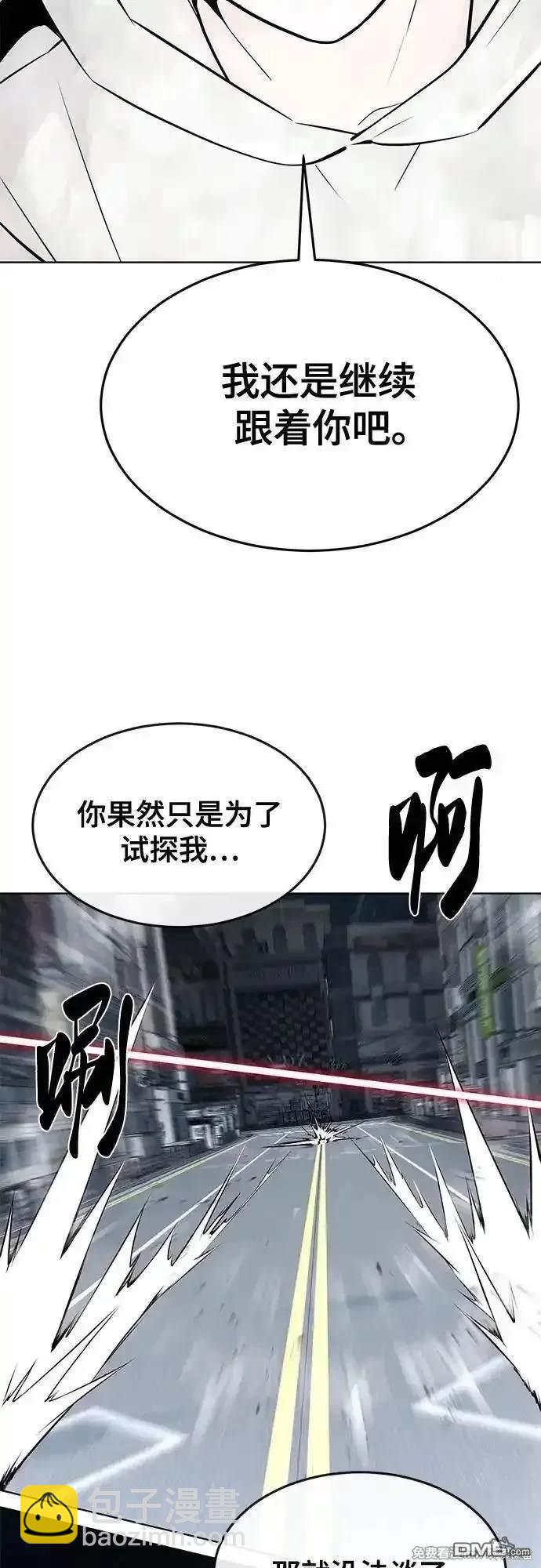 🍱死神少年 第2部85话 杰洛的合体攻击 第27页