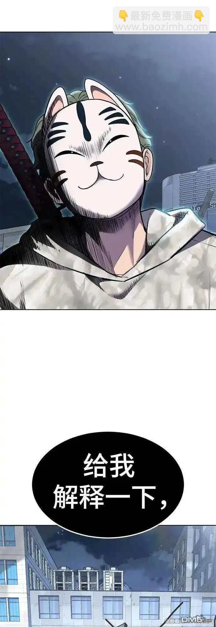 🍱死神少年 第2部85话 杰洛的合体攻击 第3页
