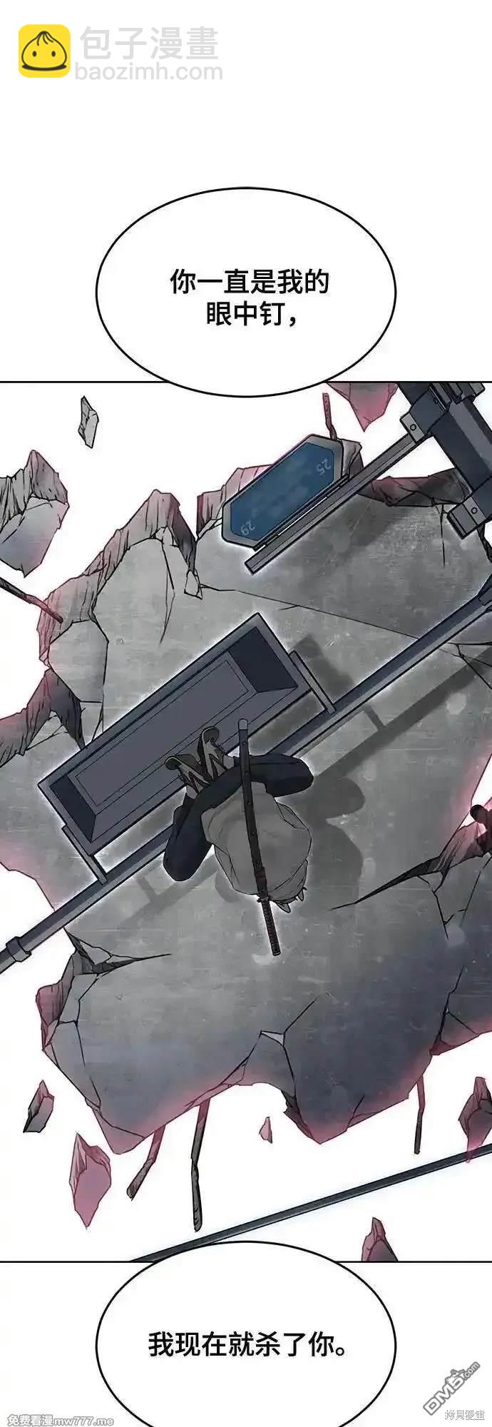 🍱死神少年 第2部85话 杰洛的合体攻击 第30页