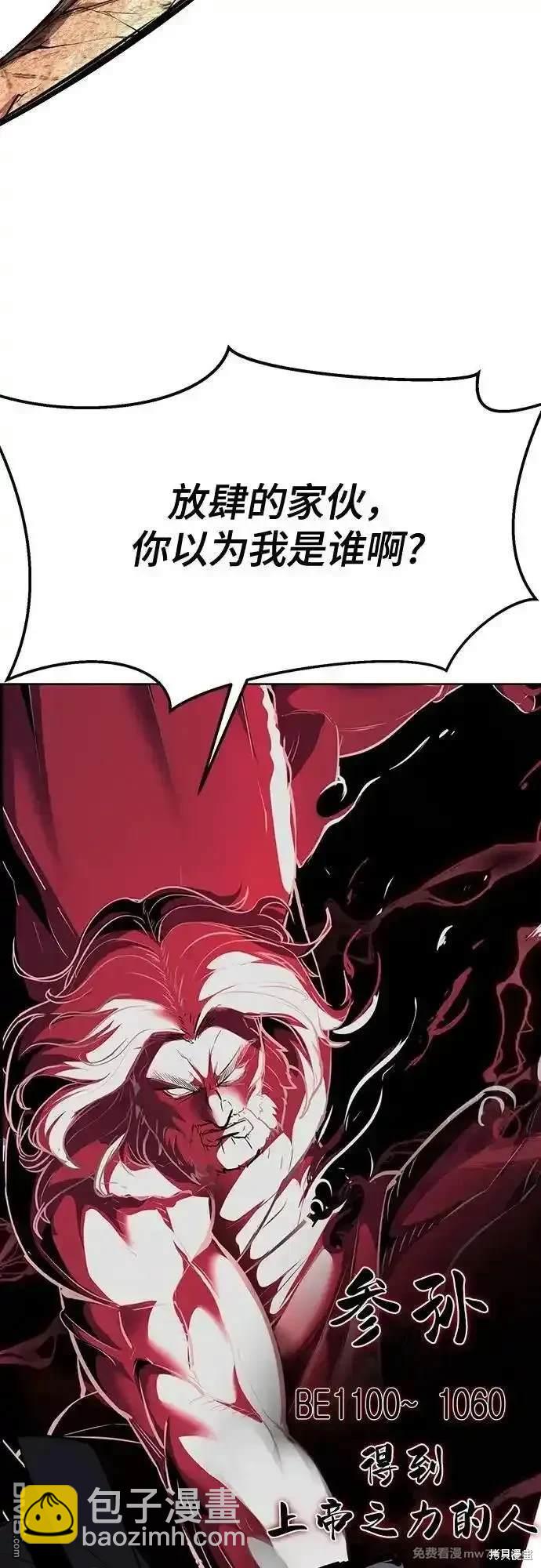 🍱死神少年 第2部85话 杰洛的合体攻击 第34页
