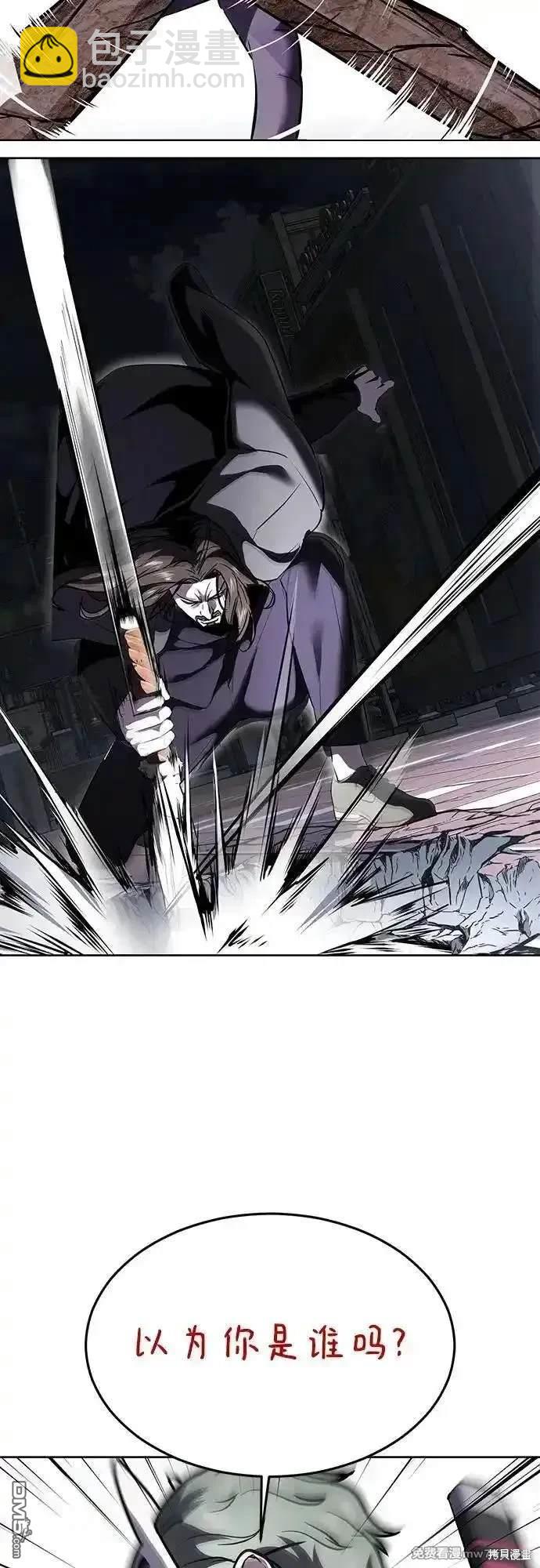 🍱死神少年 第2部85话 杰洛的合体攻击 第37页