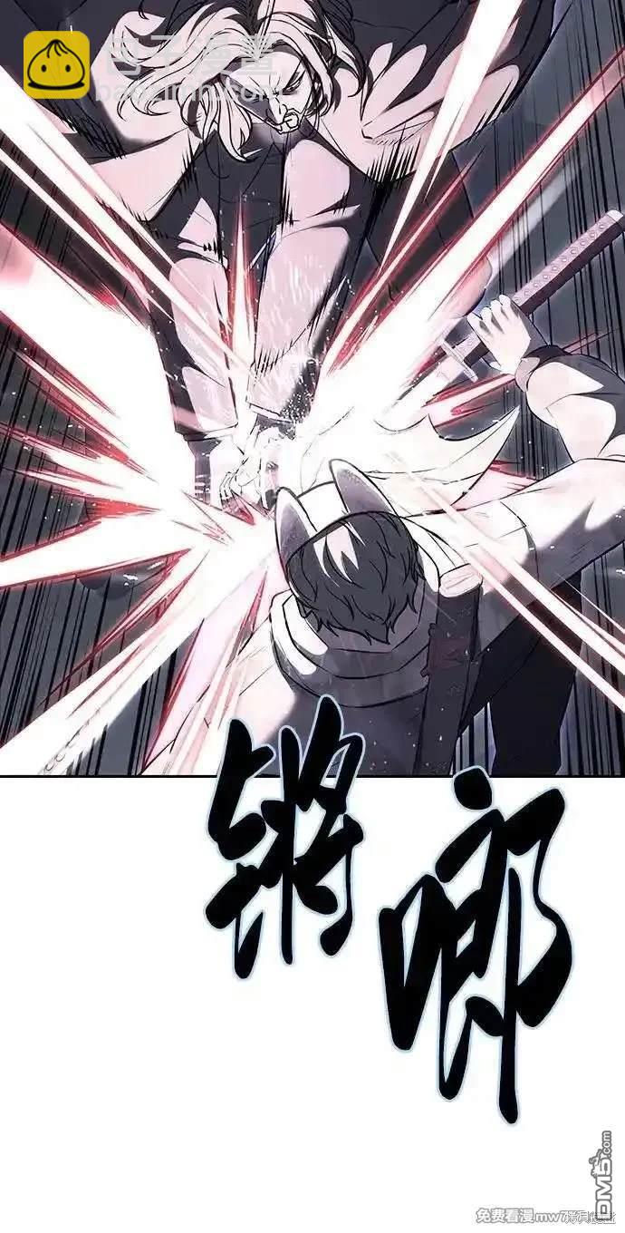 🍱死神少年 第2部85话 杰洛的合体攻击 第39页