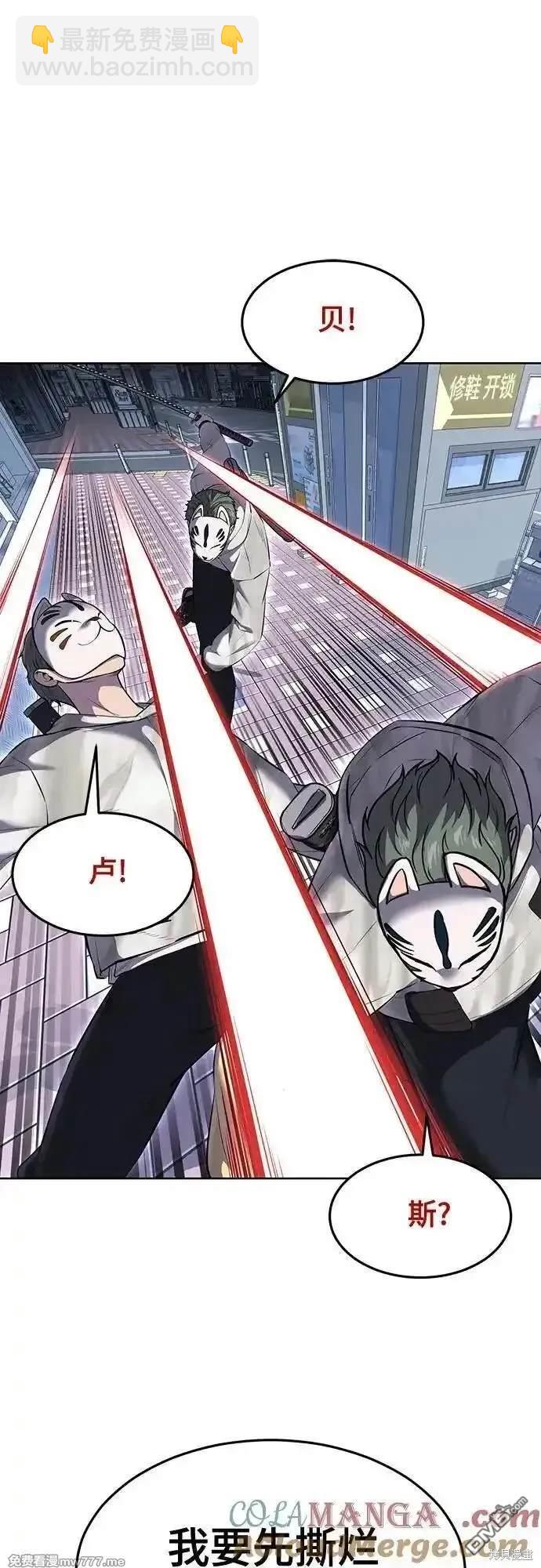 🍱死神少年 第2部85话 杰洛的合体攻击 第40页