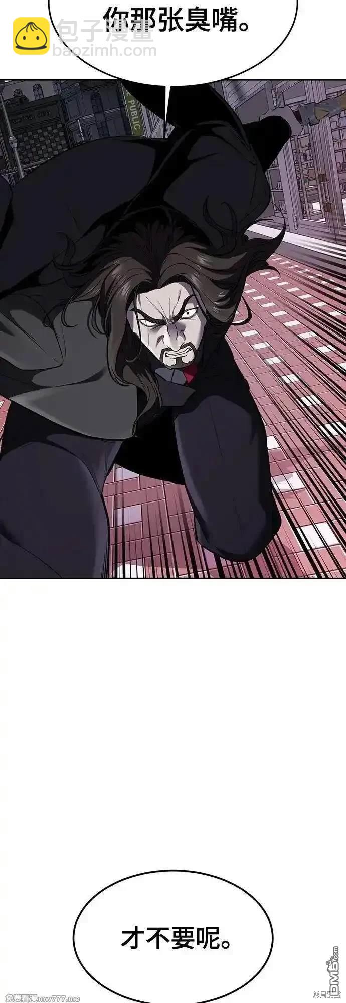 🍱死神少年 第2部85话 杰洛的合体攻击 第41页
