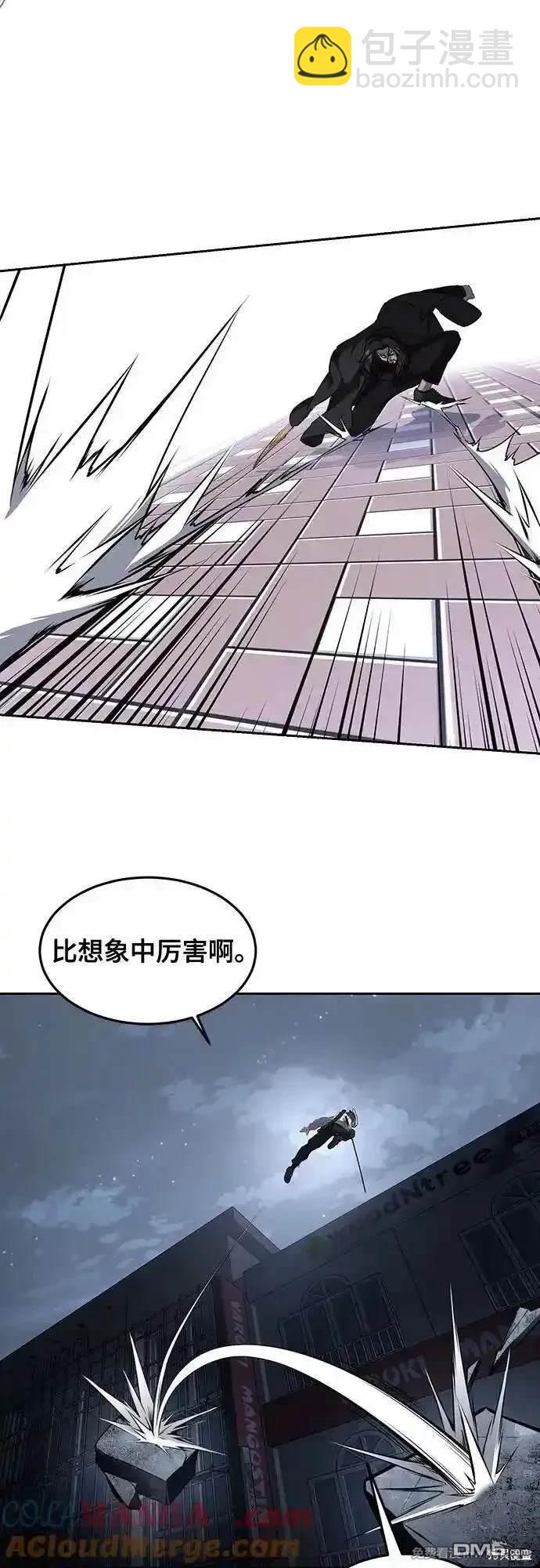 🍱死神少年 第2部85话 杰洛的合体攻击 第44页