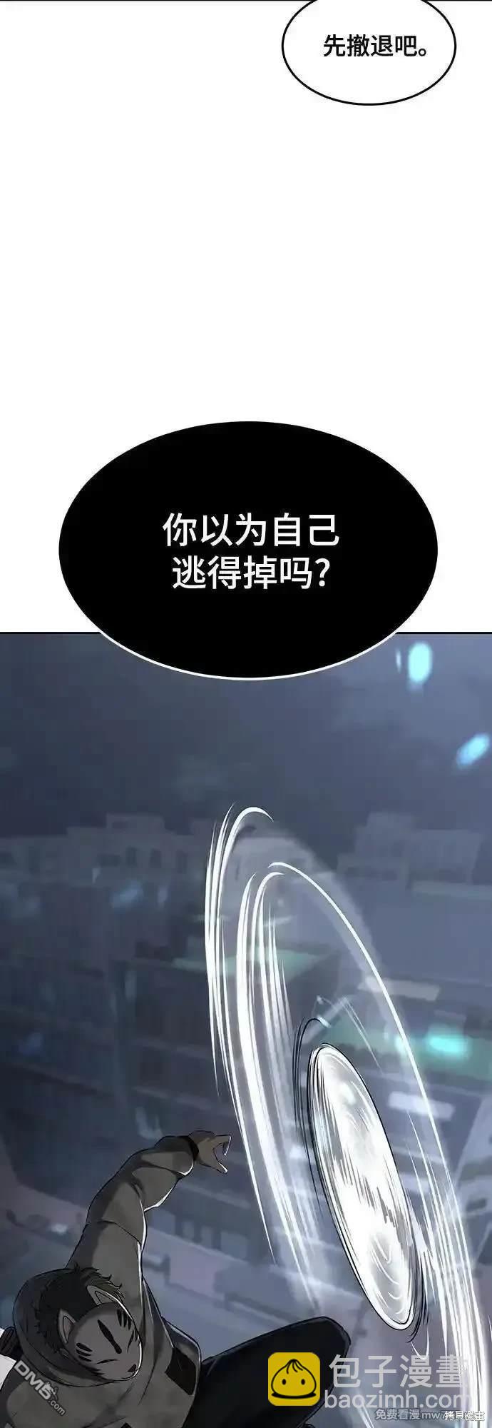 🍱死神少年 第2部85话 杰洛的合体攻击 第45页