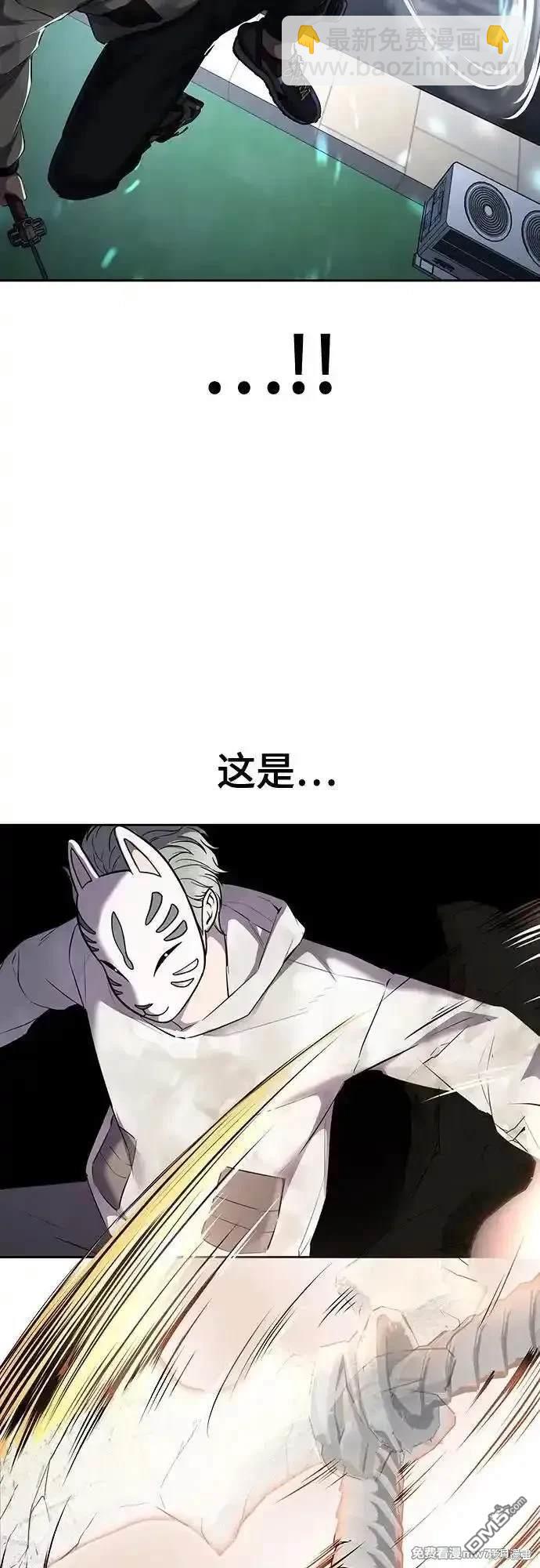 🍱死神少年 第2部85话 杰洛的合体攻击 第46页