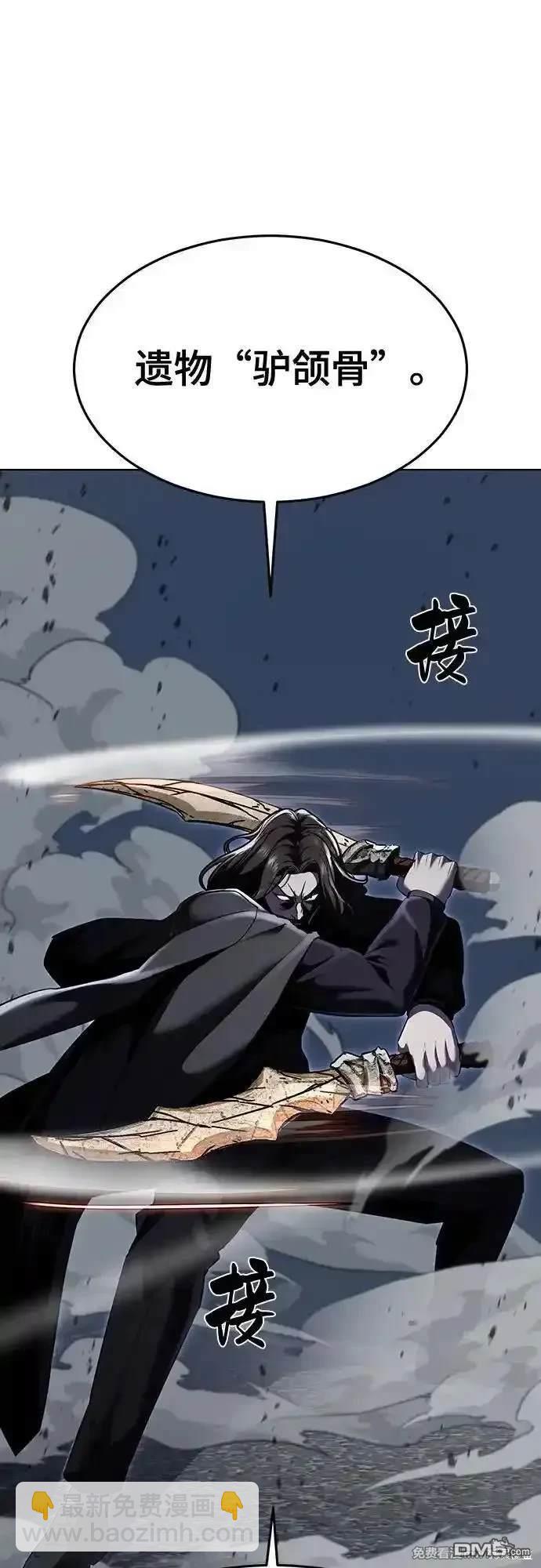 🍱死神少年 第2部85话 杰洛的合体攻击 第49页