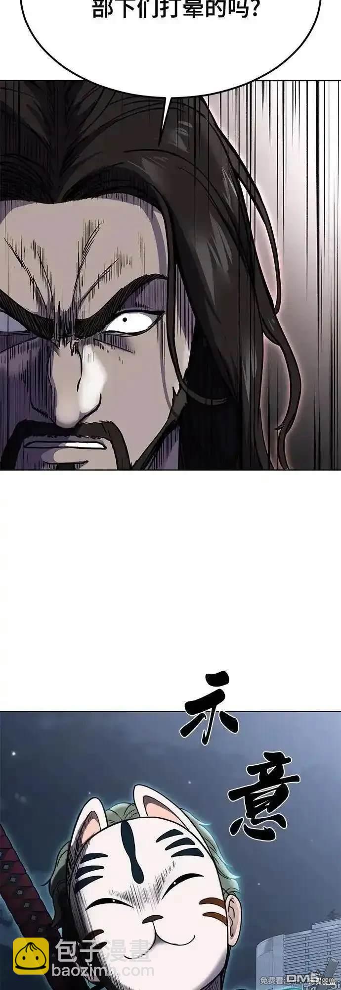 🍱死神少年 第2部85话 杰洛的合体攻击 第5页