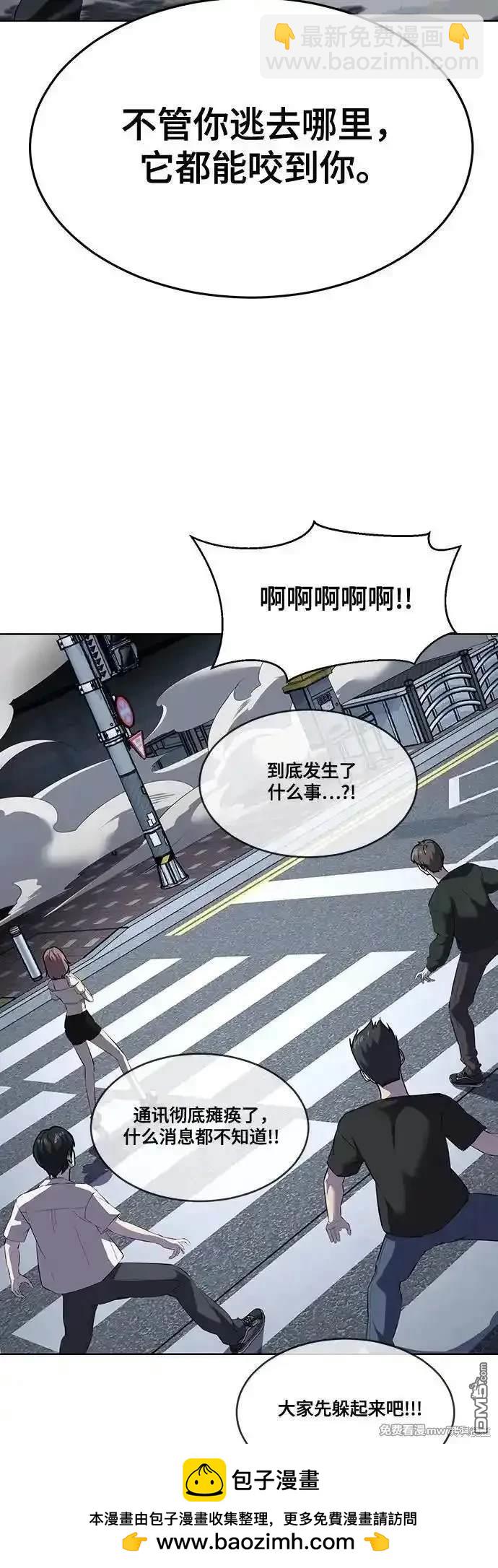 🍱死神少年 第2部85话 杰洛的合体攻击 第50页