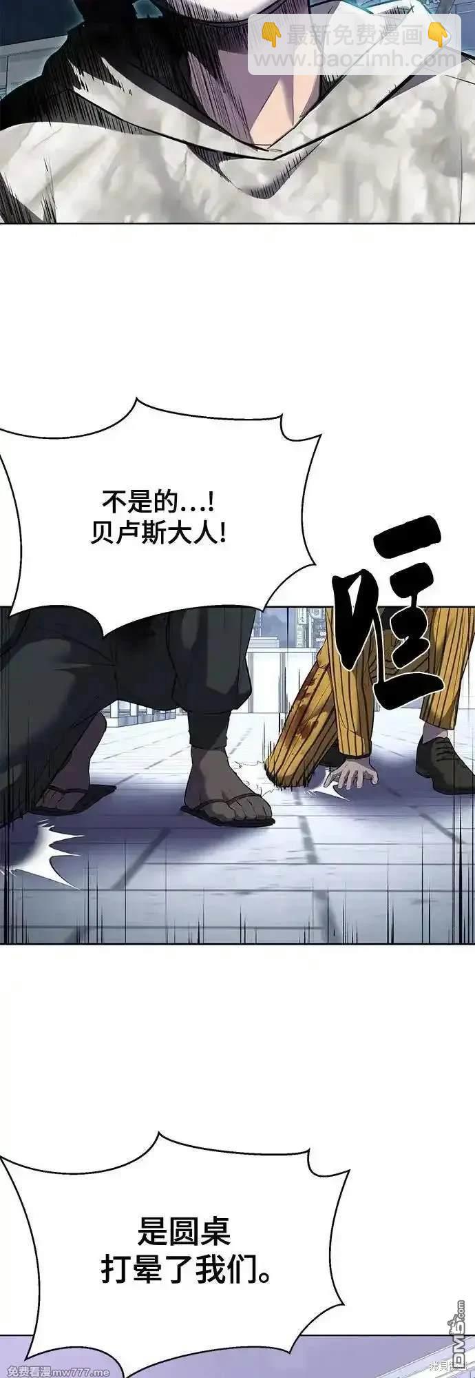 🍱死神少年 第2部85话 杰洛的合体攻击 第6页