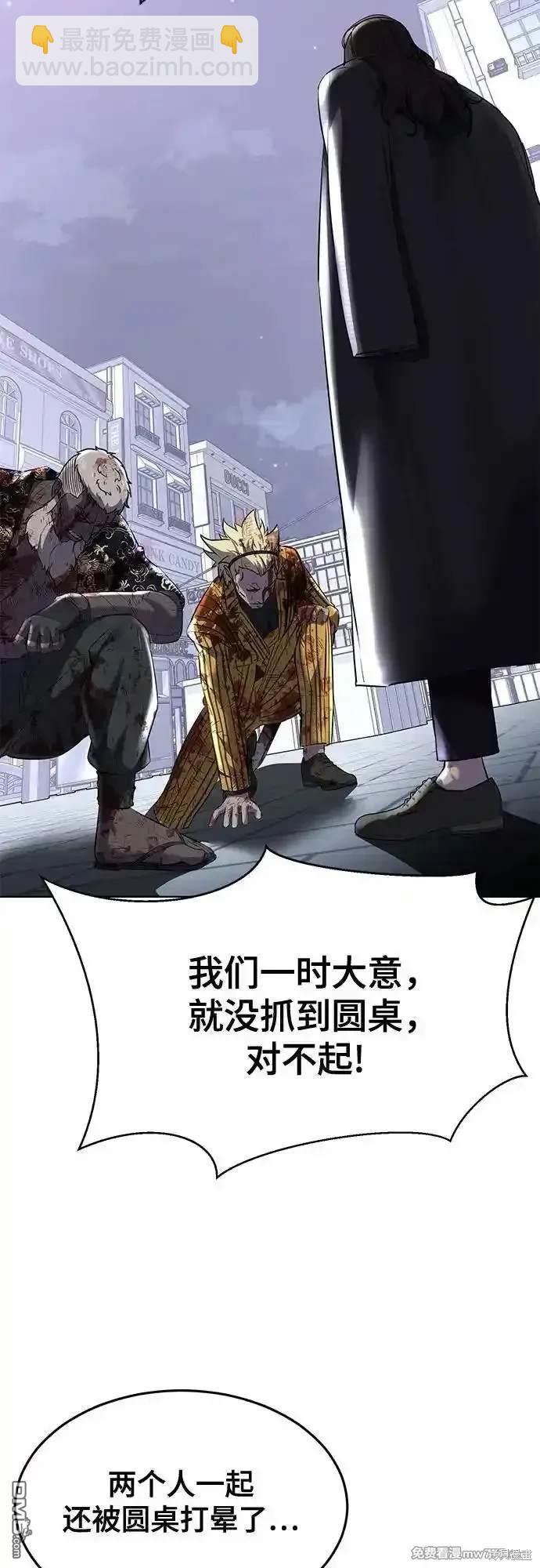 🍱死神少年 第2部85话 杰洛的合体攻击 第7页