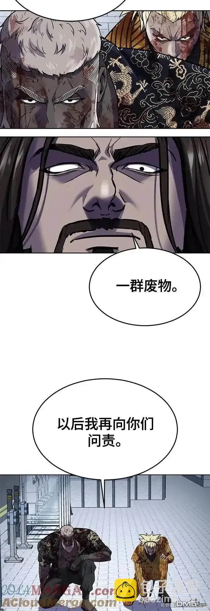 🍱死神少年 第2部85话 杰洛的合体攻击 第8页