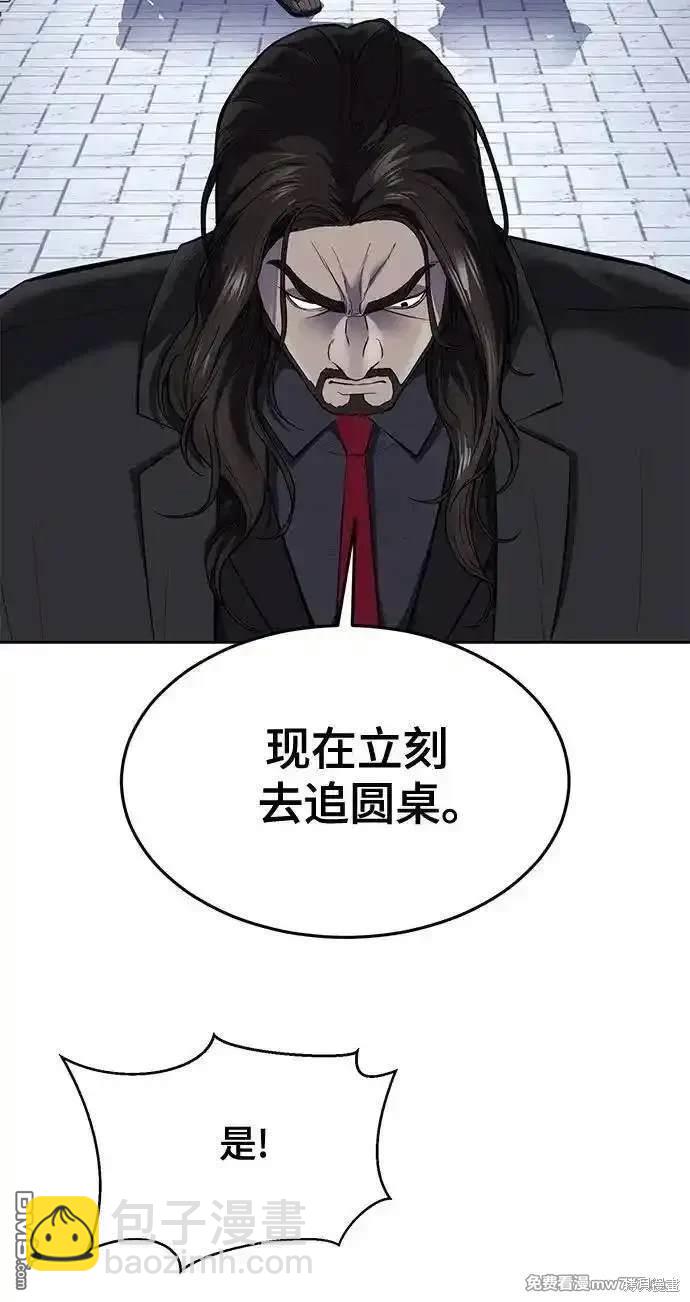🍱死神少年 第2部85话 杰洛的合体攻击 第9页