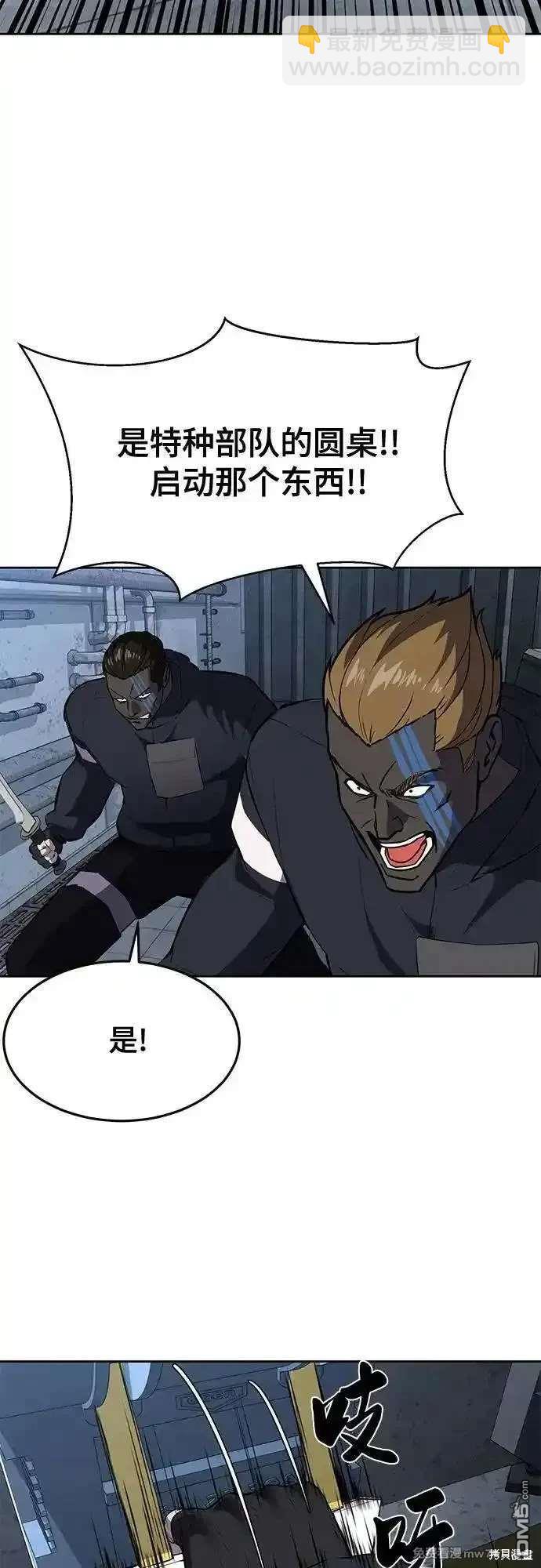 🍱死神少年 第2部87话 物理破解 第11页