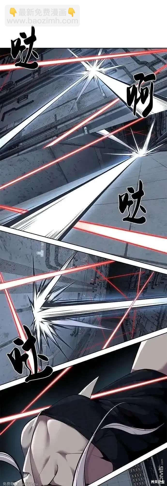 🍱死神少年 第2部87话 物理破解 第15页