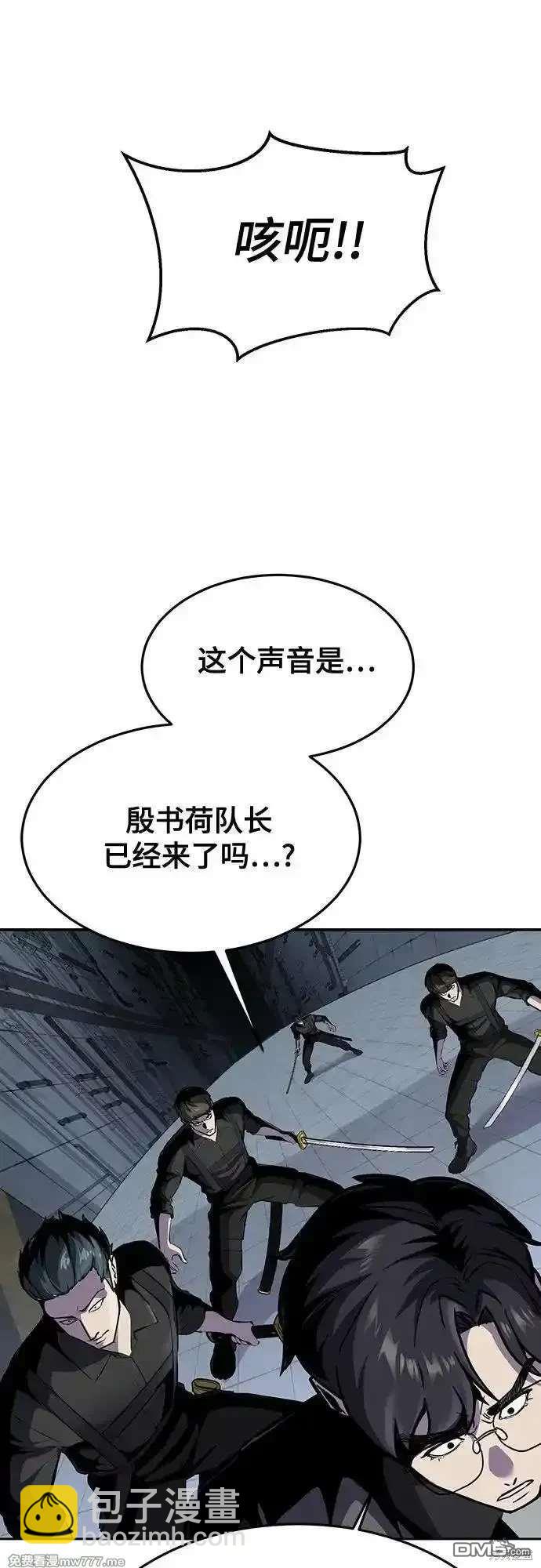 🍱死神少年 第2部87话 物理破解 第18页