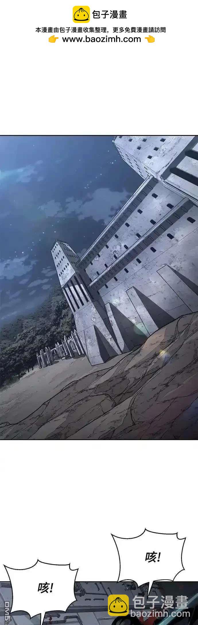 🍱死神少年 第2部87话 物理破解 第2页