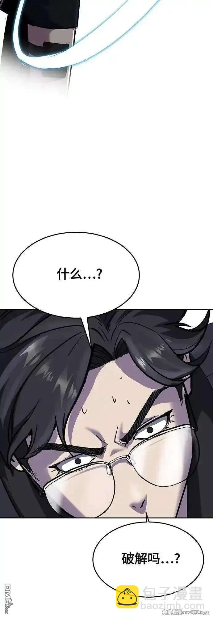 🍱死神少年 第2部87话 物理破解 第20页