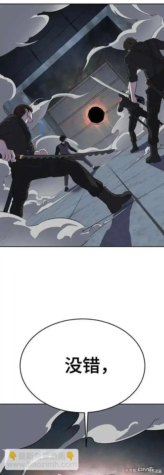 🍱死神少年 第2部87话 物理破解 第22页