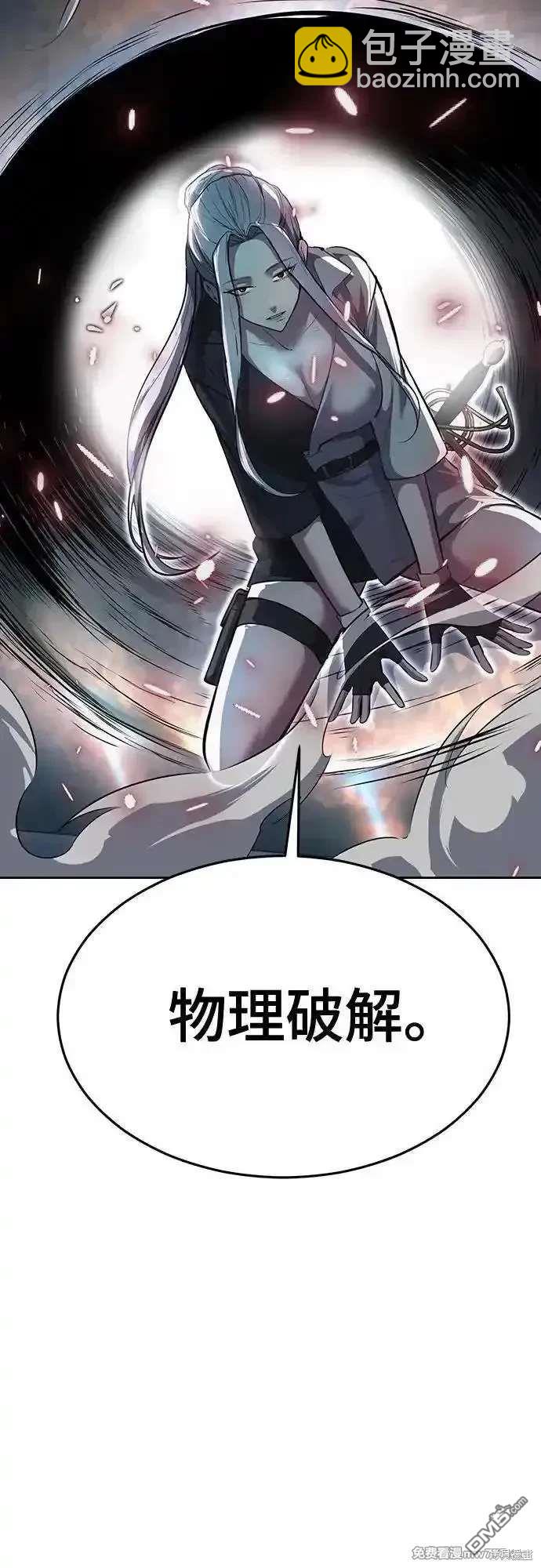 🍱死神少年 第2部87话 物理破解 第23页