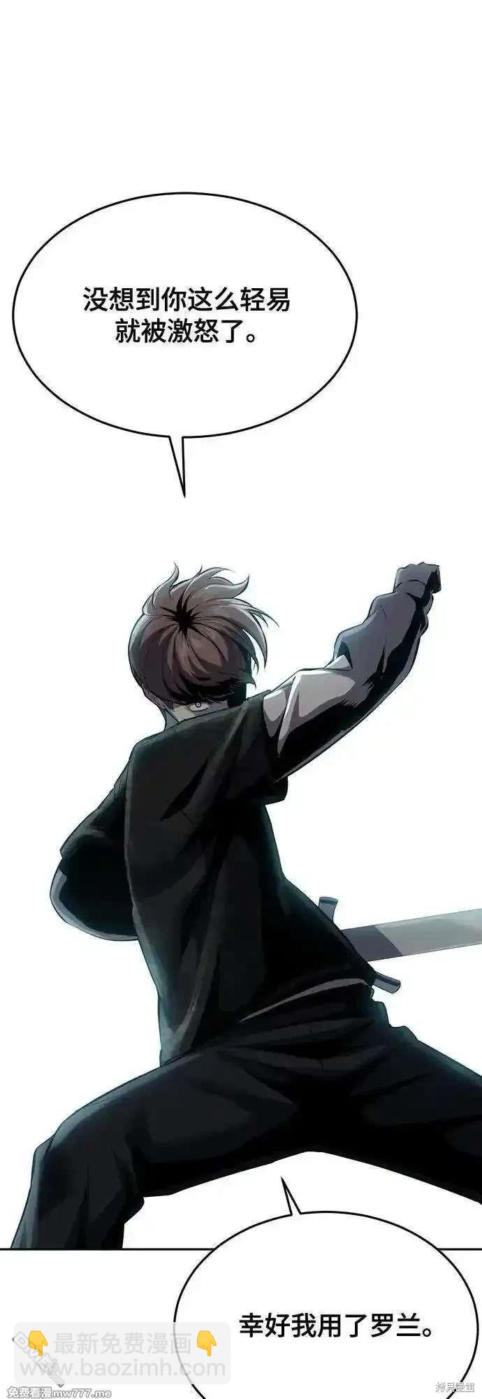 🍱死神少年 第2部87话 物理破解 第28页