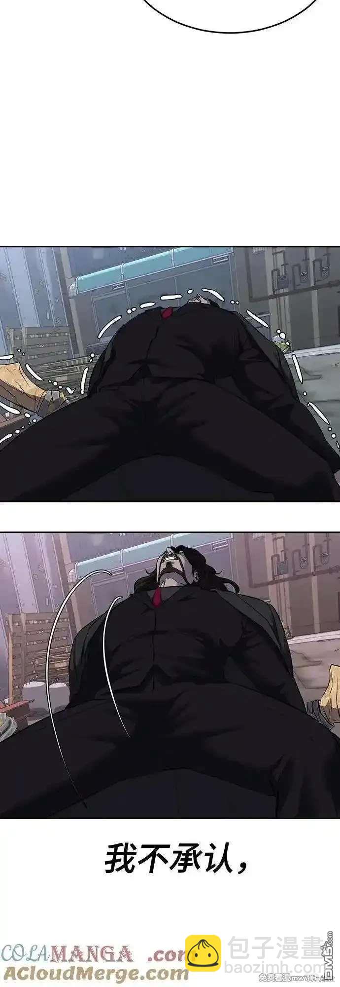 🍱死神少年 第2部87话 物理破解 第29页