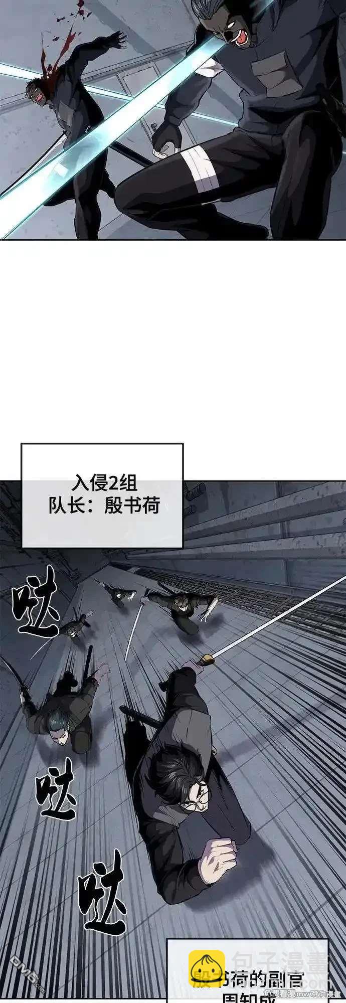 🍱死神少年 第2部87话 物理破解 第3页