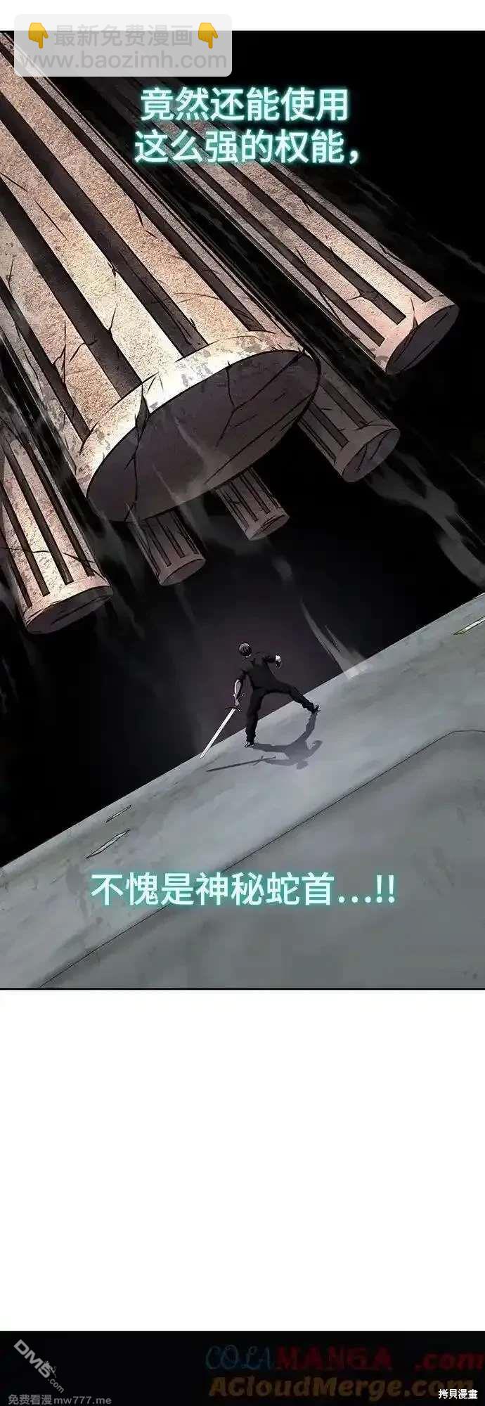 🍱死神少年 第2部87话 物理破解 第37页