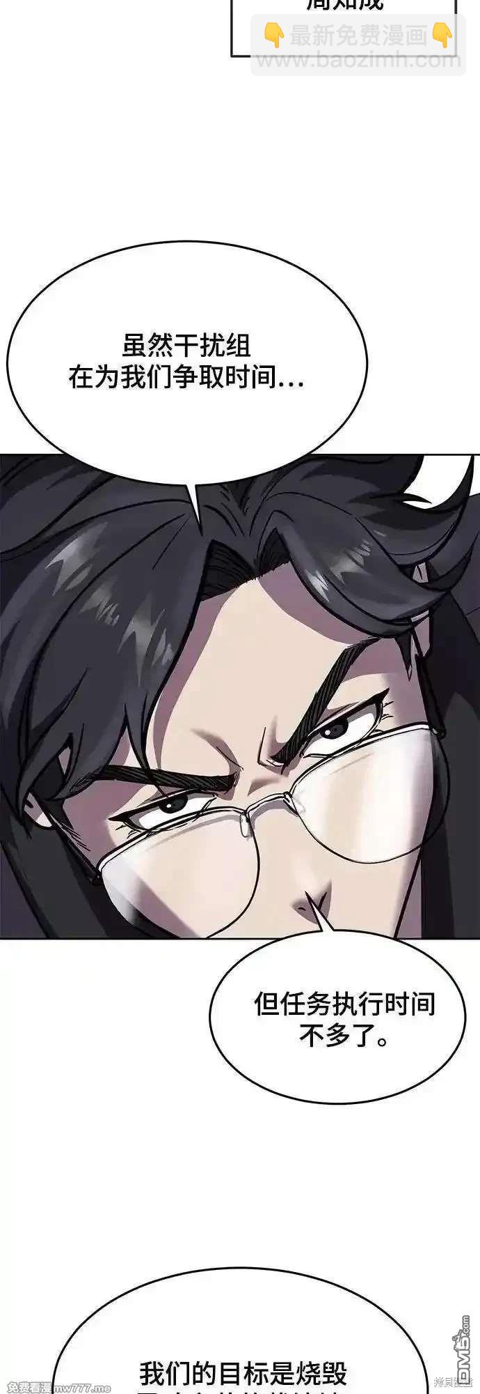 🍱死神少年 第2部87话 物理破解 第4页