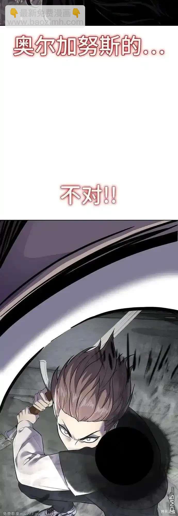🍱死神少年 第2部87话 物理破解 第43页