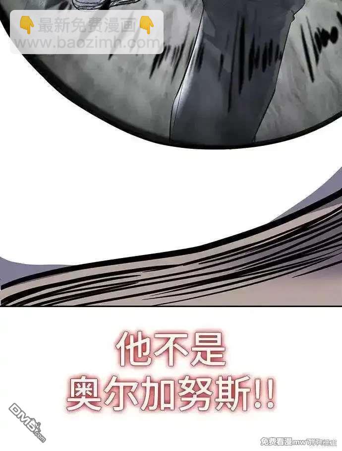 🍱死神少年 第2部87话 物理破解 第44页