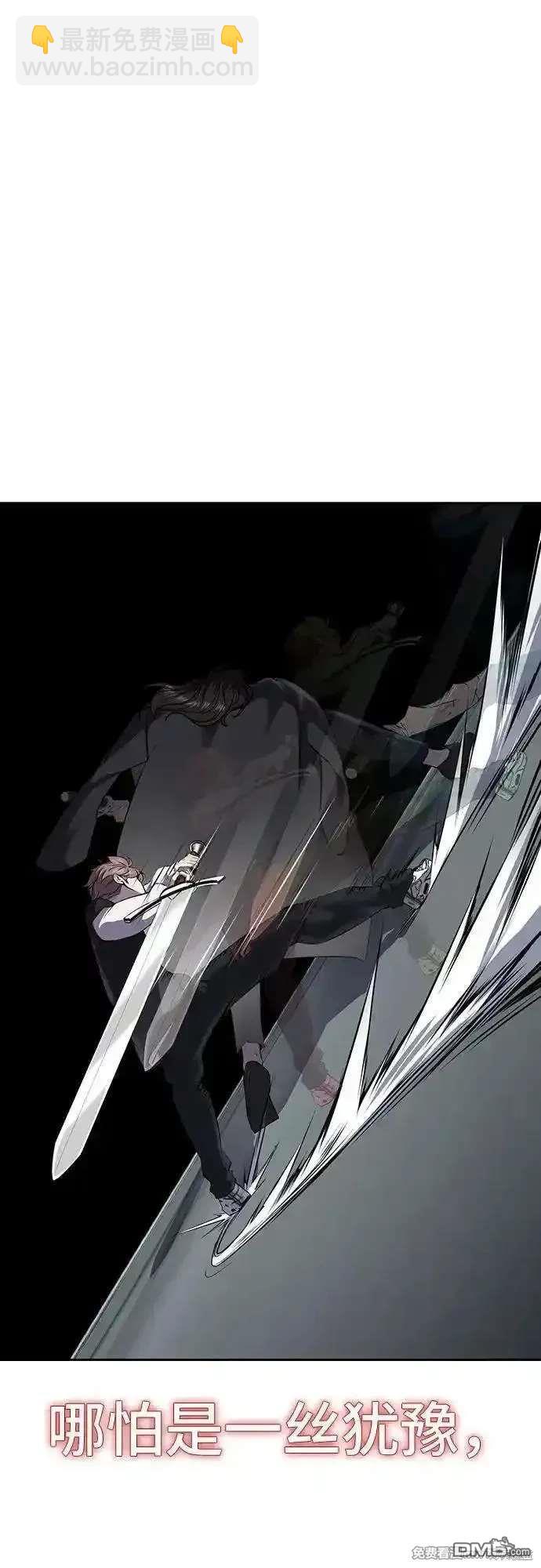 🍱死神少年 第2部87话 物理破解 第47页