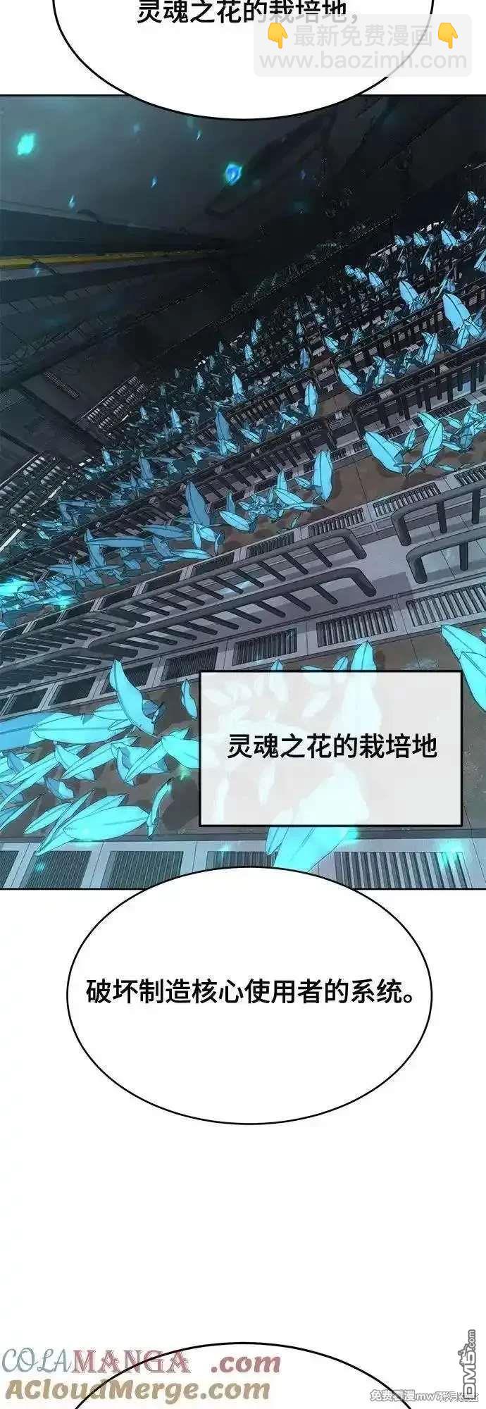 🍱死神少年 第2部87话 物理破解 第5页