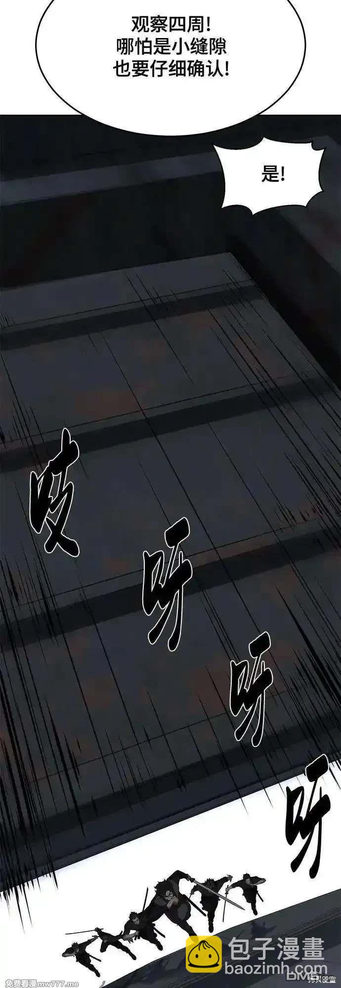 🍱死神少年 第2部87话 物理破解 第6页
