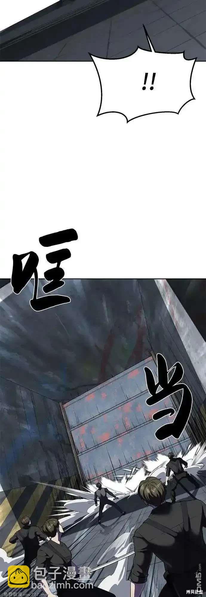 🍱死神少年 第2部87话 物理破解 第7页