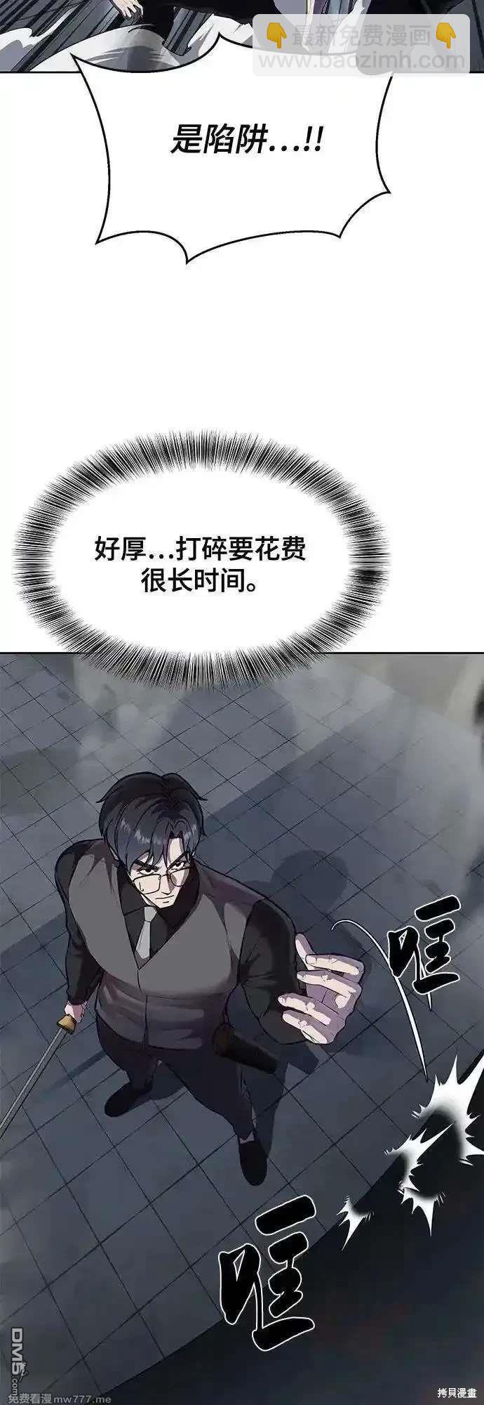 🍱死神少年 第2部87话 物理破解 第8页