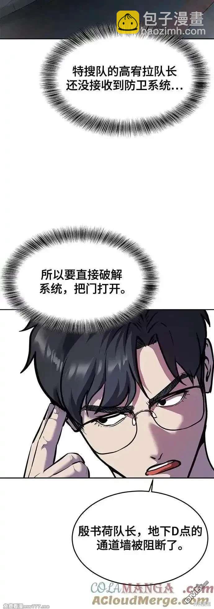 🍱死神少年 第2部87话 物理破解 第9页