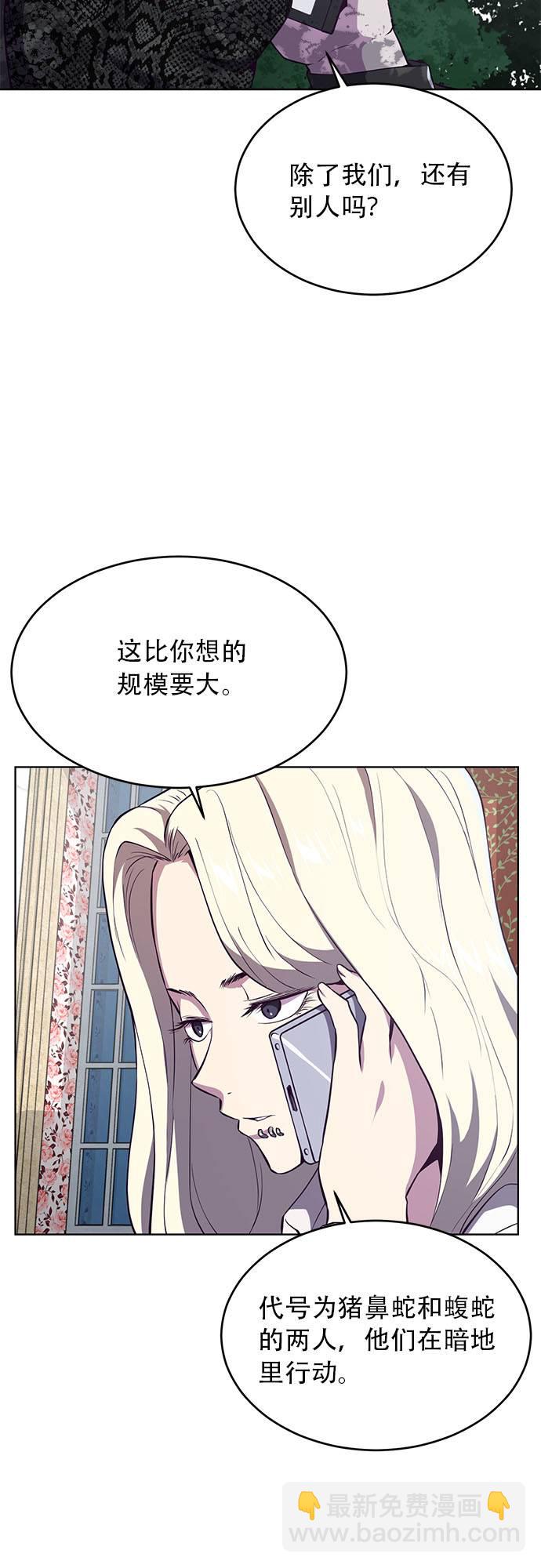 🍱死神少年 [第23话] 代号 第22页
