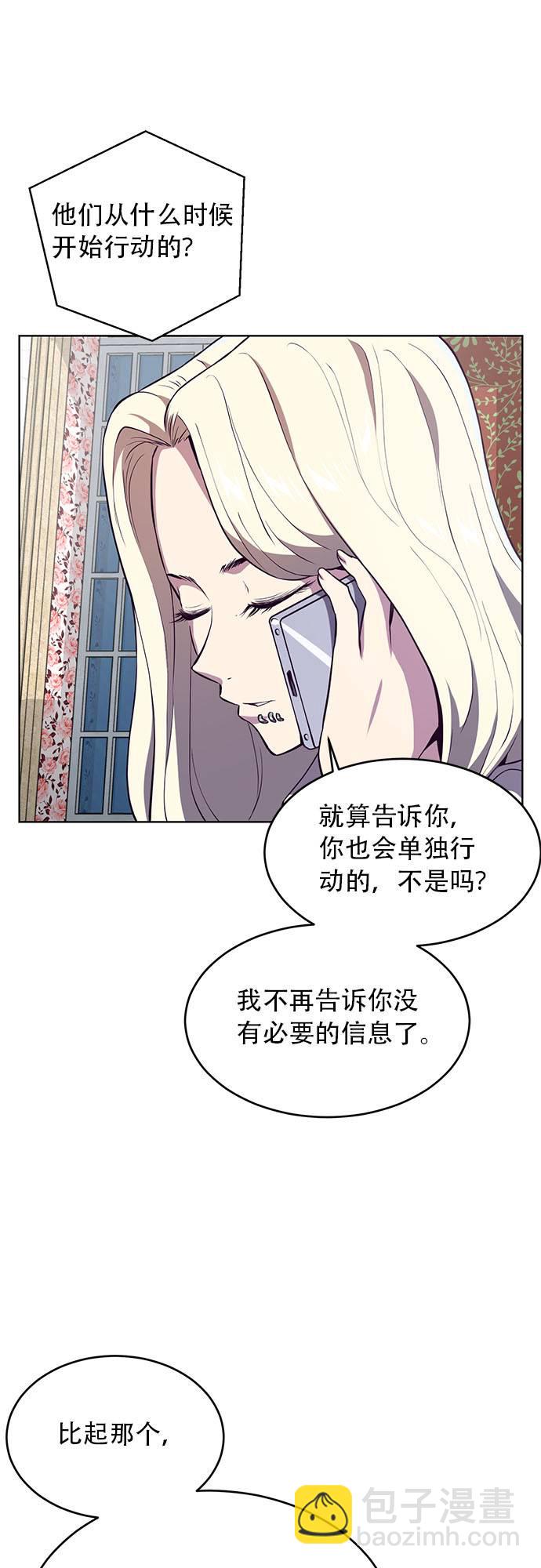 🍱死神少年 [第23话] 代号 第23页