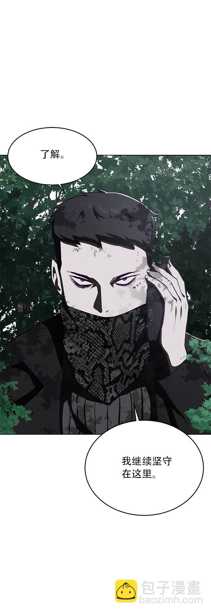 🍱死神少年 [第23话] 代号 第25页