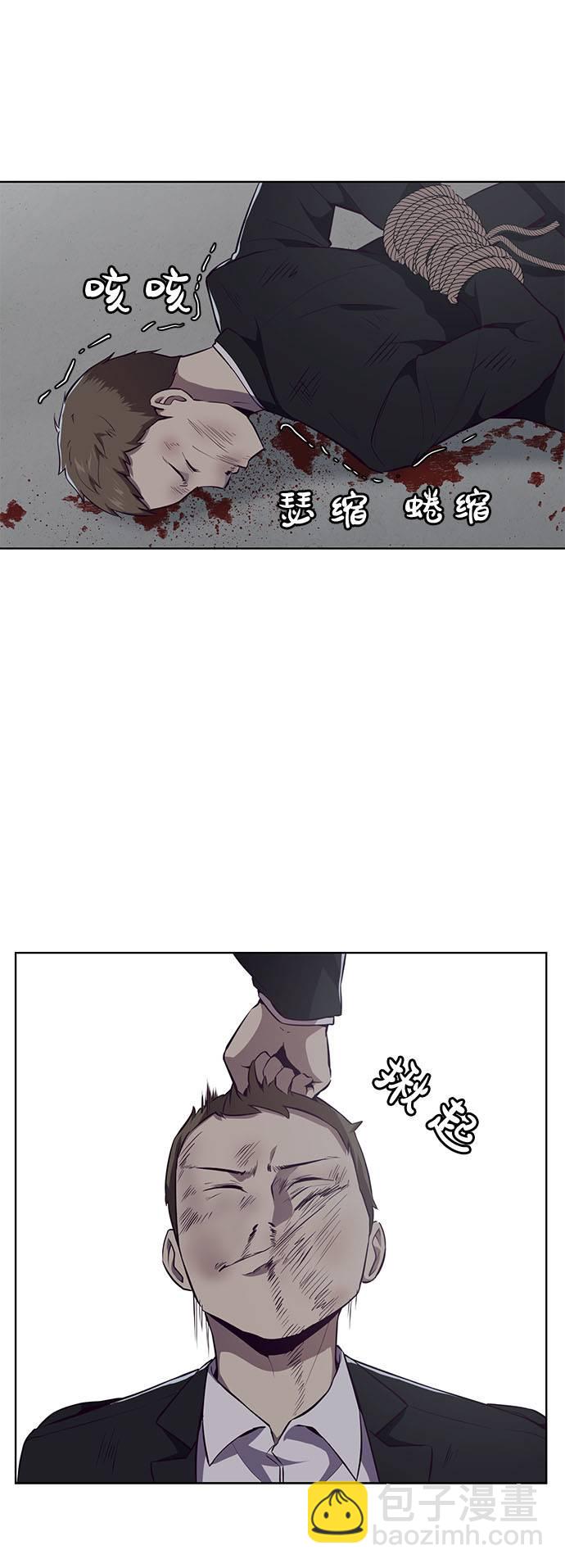 🍱死神少年 [第23话] 代号 第36页