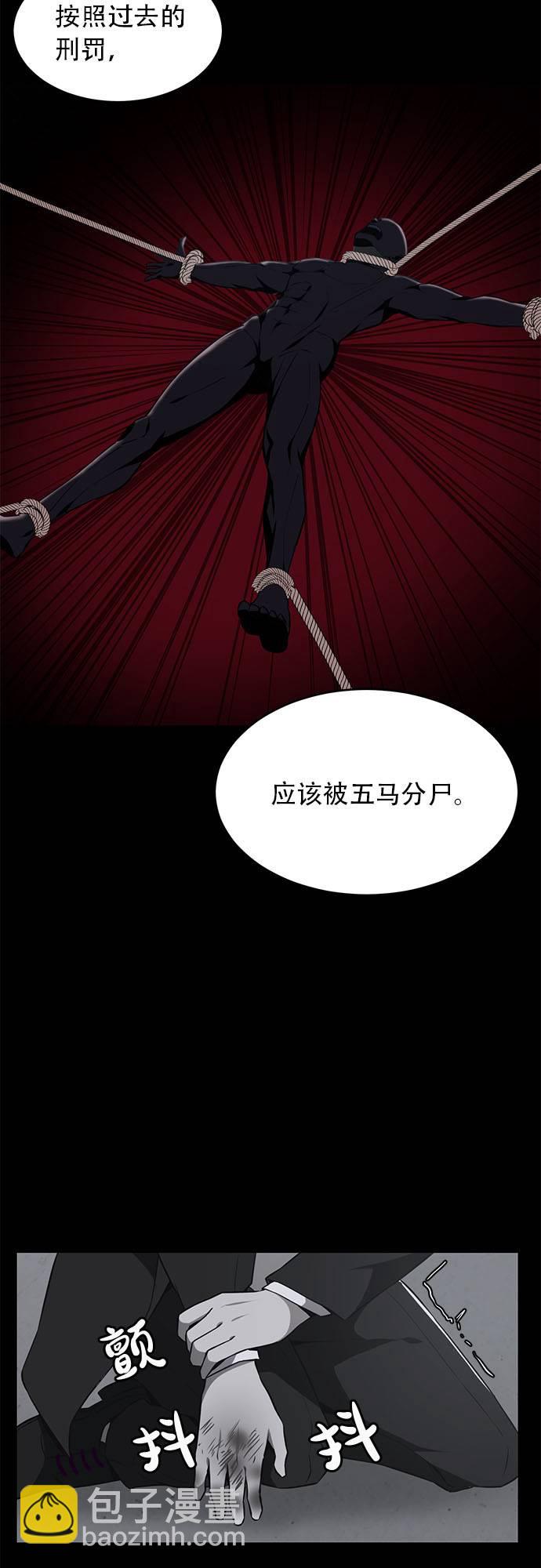 🍱死神少年 [第23话] 代号 第46页