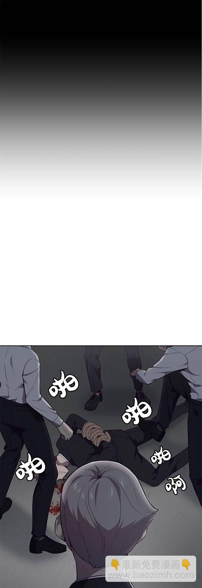 🍱死神少年 [第23话] 代号 第49页